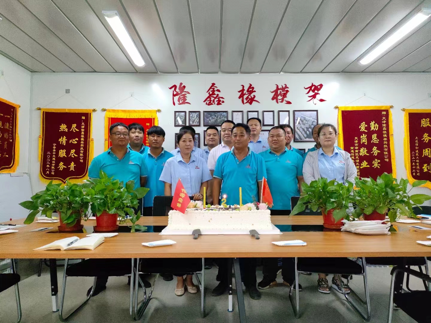 荣耀两载 砥砺前行